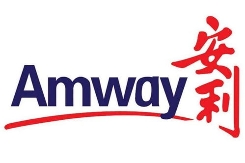 安利中国 日用化学产品制造的卓越典范